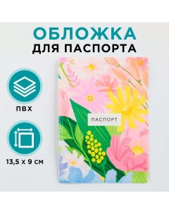 Обложка для паспорта Nazamok