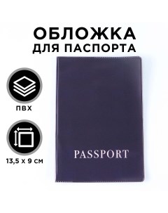 Обложка для паспорта пвх оттенок графитовый Nobrand