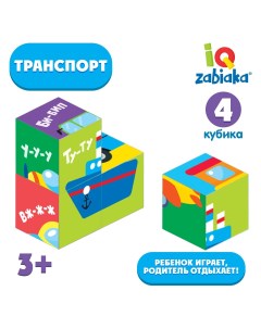 Iq кубики Iq-zabiaka