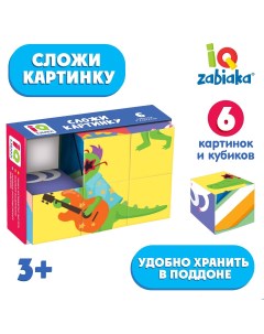 Iq кубики Iq-zabiaka