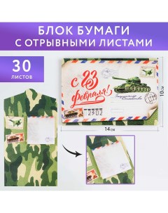 Блок бумаги 30 листов в конверте Artfox