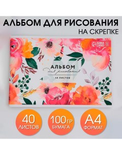 Альбом для рисования на скрепках а4 40 листов Artfox study