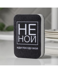 Губка поролоновая Nobrand