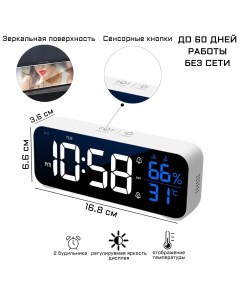 Часы будильник электронные настольные календарь термометр гигрометр 16 8 х 6 6 см Nobrand