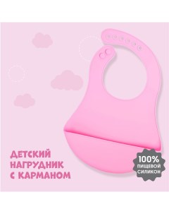 Нагрудник для кормления силиконовый с карманом цвет розовый Mum&baby