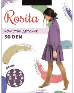 Колготки детские лиана 50 ден американка Rosita