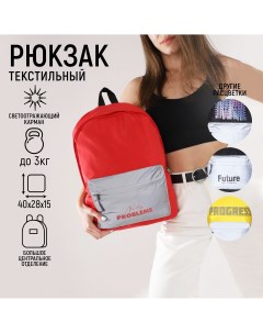 Рюкзак со светоотражающим карманом not my problems Nazamok