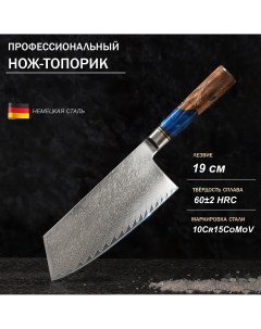 Нож топорик paladium 19 см дамасская сталь vg 10 Nobrand
