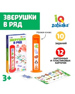 Развивающий набор Iq-zabiaka