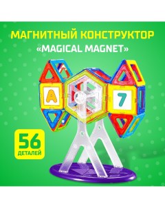 Магнитный конструктор magical magnet 56 деталей детали матовые Unicon