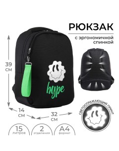 Рюкзак школьный эргономичная спинка hype 39x32x14 см Art hype