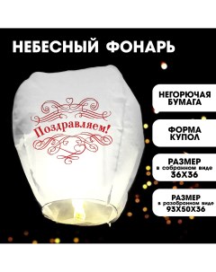 Фонарик желаний Страна карнавалия