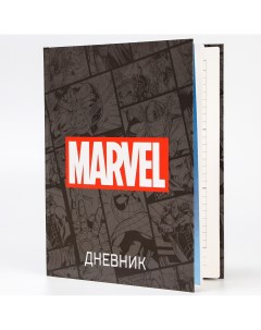 Дневник для 1 11 класса в твердой обложке 48 л Marvel