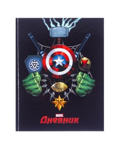 Дневник для 1 11 класса в твердой обложке 40 л мстители Marvel