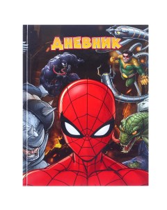 Дневник для 1 11 класса в твердой обложке 40 л человек паук Marvel