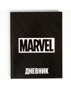 Дневник для 1 11 класса в твердой обложке 48 л Marvel