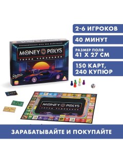 Экономическая игра для мальчиков Лас играс