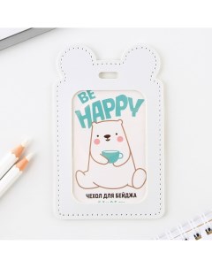 Чехол для пропуска be happy 12 х 7 5 см Nobrand