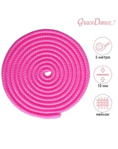 Скакалка гимнастическая 3 м цвет розовый Grace dance
