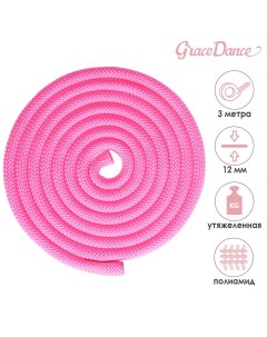 Скакалка гимнастическая утяжеленная 3 м 180 г цвет неон розовый Grace dance