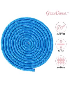 Скакалка гимнастическая 3 м цвет синий Grace dance