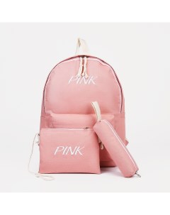 Набор рюкзак на молнии из текстиля косметичка пенал цвет розовый Nobrand