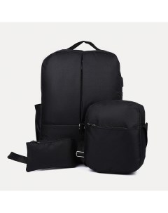 Рюкзак на молнии наружный карман набор косметичка сумка цвет черный Nobrand