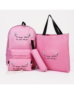Рюкзак на молнии наружный карман набор шопер сумка цвет розовый Nobrand