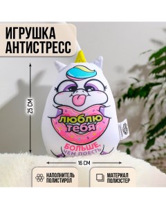 Игрушка антистресс Mni mnu