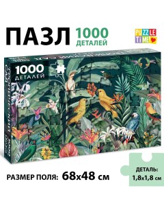 Пазл Puzzle time