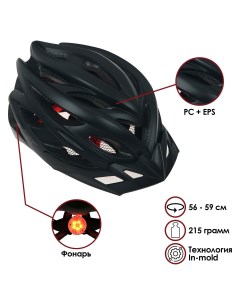 Шлем велосипедиста batfox размер 56 59 см j 792 цвет чёрный Nobrand