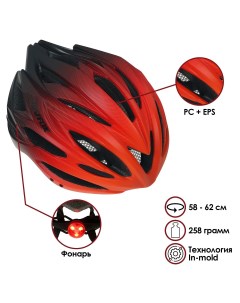 Шлем велосипедиста batfox р 58 62 см 8261 цвет красный Nobrand