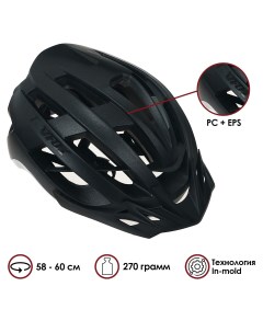 Шлем велосипедиста batfox h588 р 58 60 см цвет черный Nobrand