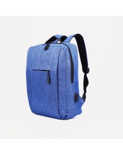 Рюкзак мужской на молнии 4 наружных кармана с usb цвет синий Nobrand