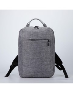 Рюкзак отдел на молнии наружный карман цвет серый Nobrand