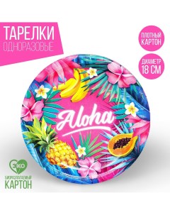 Тарелка одноразовая бумажная aloha набор 6 шт 18 см Страна карнавалия