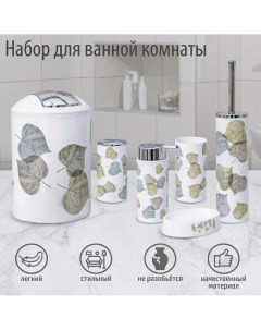 Набор аксессуаров для ванной комнаты Nobrand