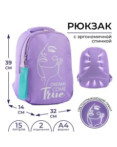 Рюкзак школьный true 39x32x14 см Art hype