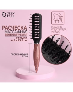 Расческа массажная вентилируемая прорезиненная ручка 4 5 23 5 см цвет черный розовый Queen fair