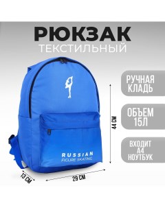 Рюкзак putin team 29 x 13 x 44 см отд на молнии н карман голубой Nobrand