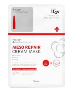 Набор Meso Repair Cream Mask 2STEP ампула 2 мл маска 30 мл Sorex isov