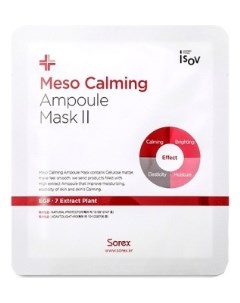 Маска Meso Calming Ampoule Mask2 30г Sorex isov