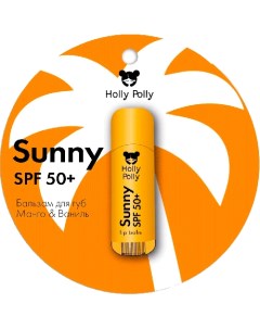 Бальзам Sunny SPF 50 для Губ Манго Ваниль 4 8г Holly polly
