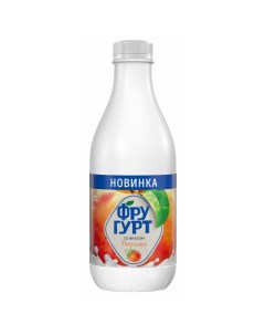 Йогурт питьевой персик 950 г Фругурт