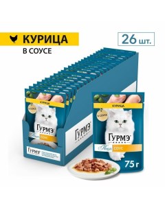 Перл Нежное Филе влажный корм для кошек с курицей в соусе в паучах 75 г Gourmet