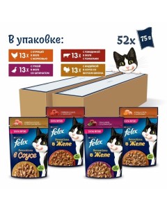 Sensations влажный корм для кошек с курицей и морковью говядиной и томатами уткой со шпинатом в желе Felix