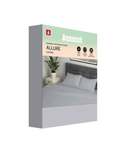 Комплект постельного белья Allure Antarctic Gray 1 5 сп нав 50х70 см сатин Домовой