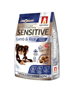 Корм для собак Sensitive гипоаллерген для малых и средних пород ягненок с рисом сух 1 2кг Зоогурман