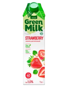 Напиток растительный клубника 1 л Green milk