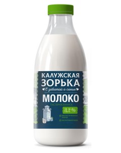 Молоко питьевое пастеризованное 3 2 900 мл Калужская зорька